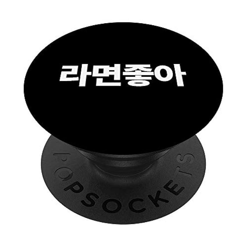 Amo el ramen en coreano Ramen Noodle Hangul Powered By Ramen PopSockets PopGrip Intercambiable MpJeoXcj